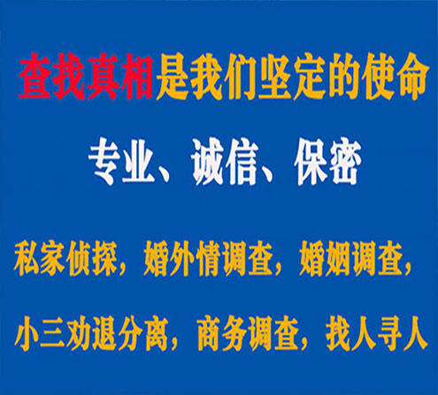 关于水城中侦调查事务所